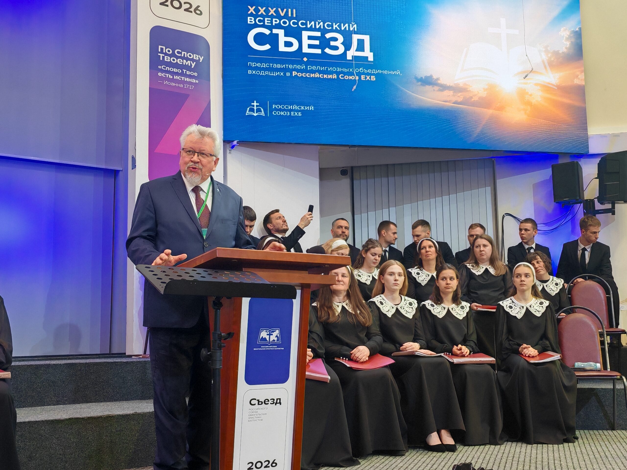 The 37th Russian UECB Congress in Moscow