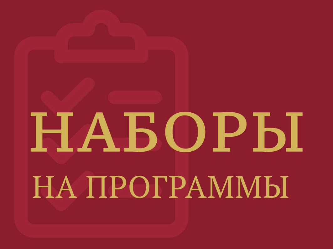 Московская богословская семинария объявляет набор абитуриентов