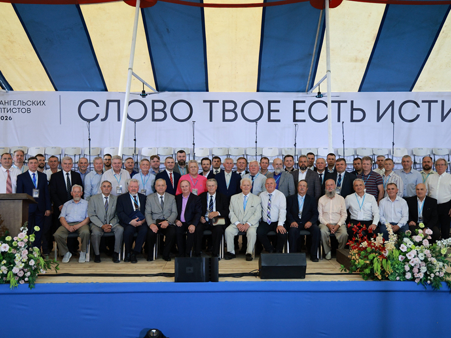 В Брянске состоялся ежегодный Собор церквей ЕХБ